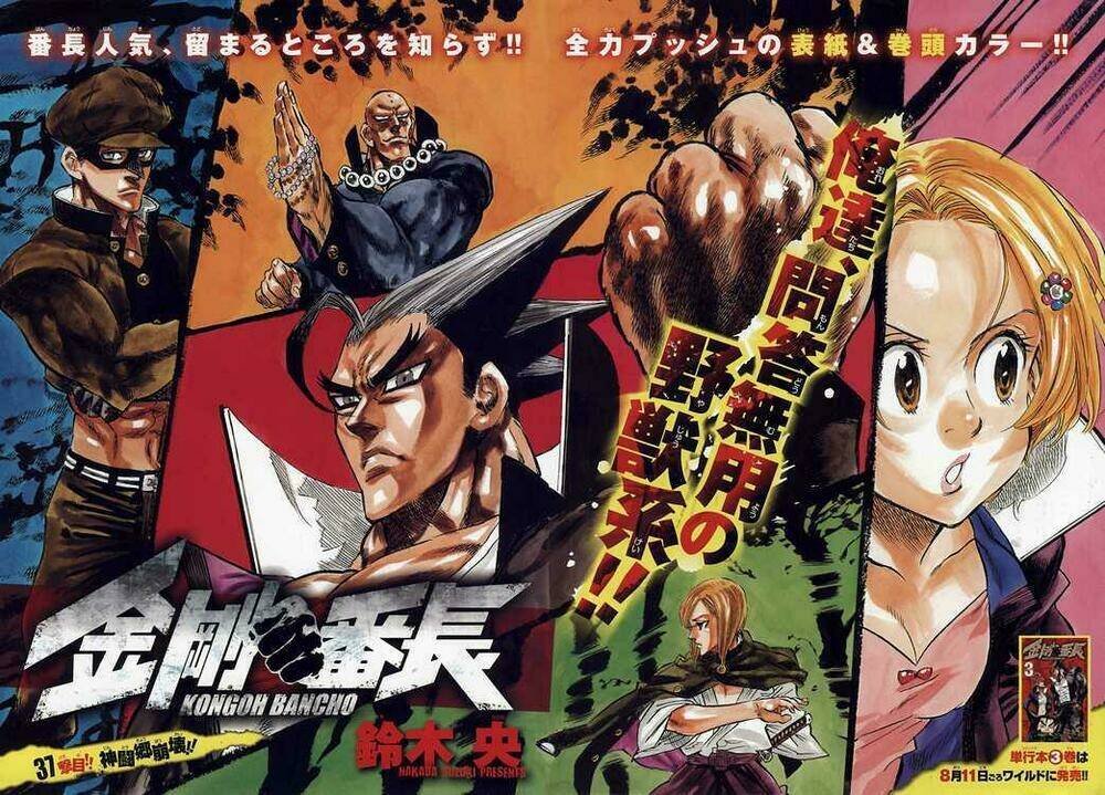 Kongou Banchou Chapter 37 - Trang 2