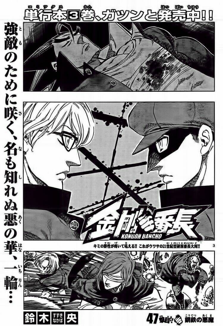 Kongou Banchou Chapter 47 - Trang 2
