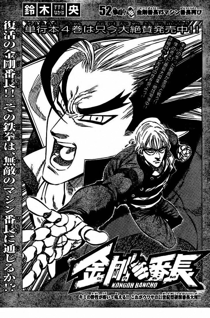 Kongou Banchou Chapter 52 - Trang 2