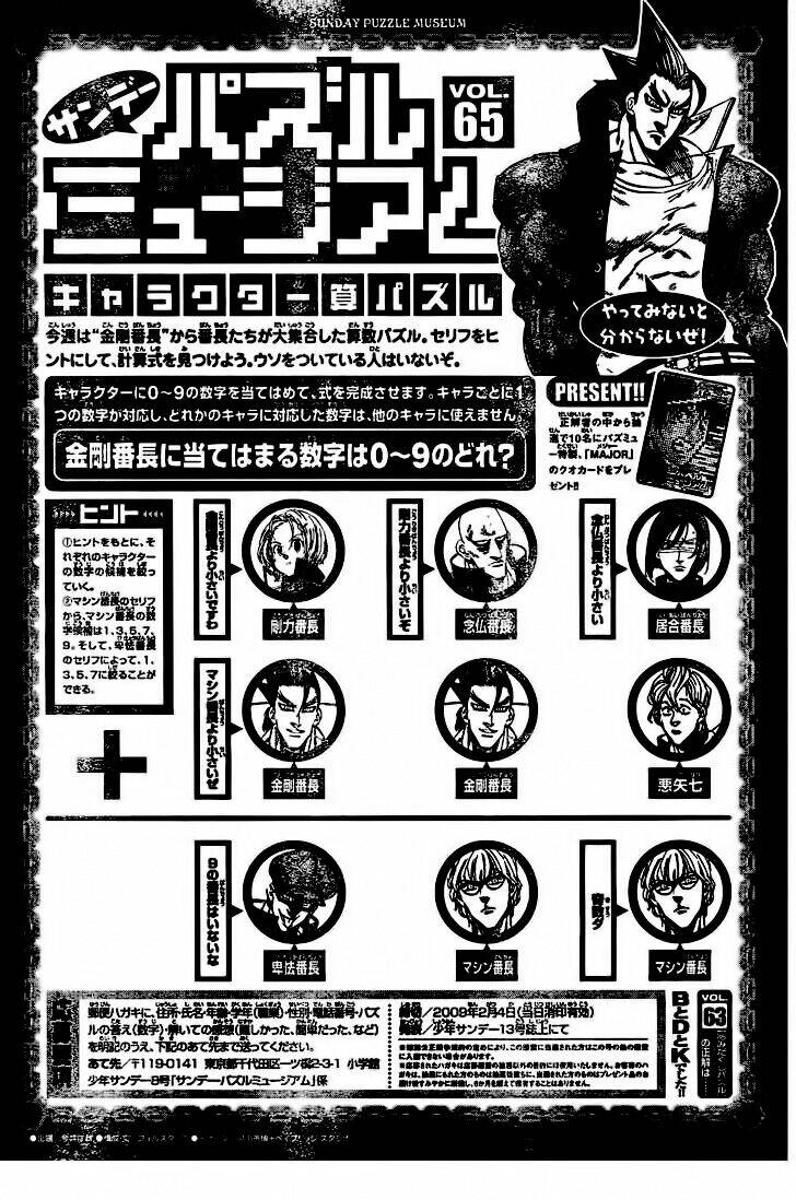 Kongou Banchou Chapter 59 - Trang 2