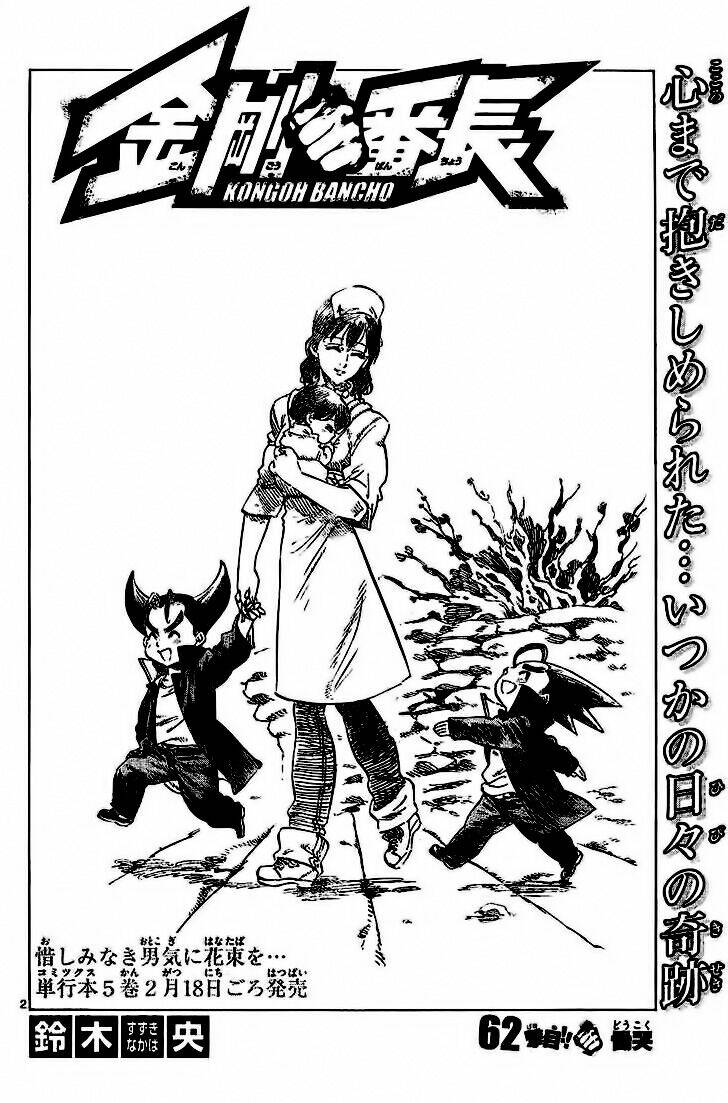 Kongou Banchou Chapter 62 - Trang 2