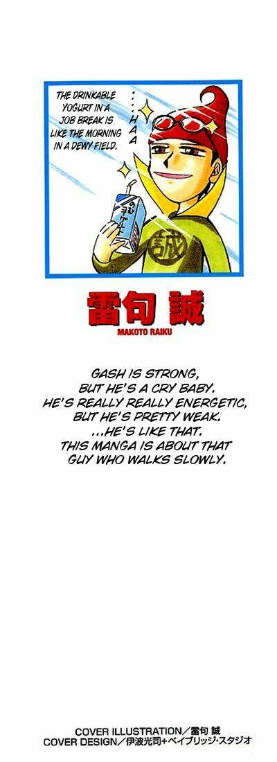 Konjiki No Gash!! Chapter 1 - Trang 2