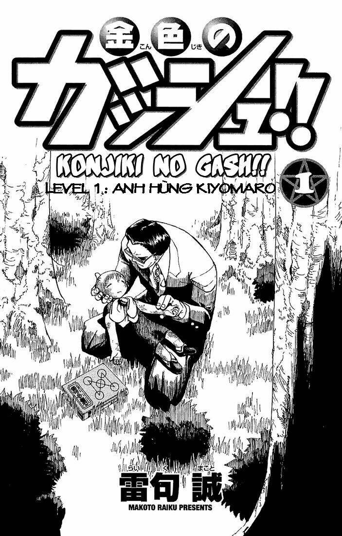 Konjiki No Gash!! Chapter 1 - Trang 2
