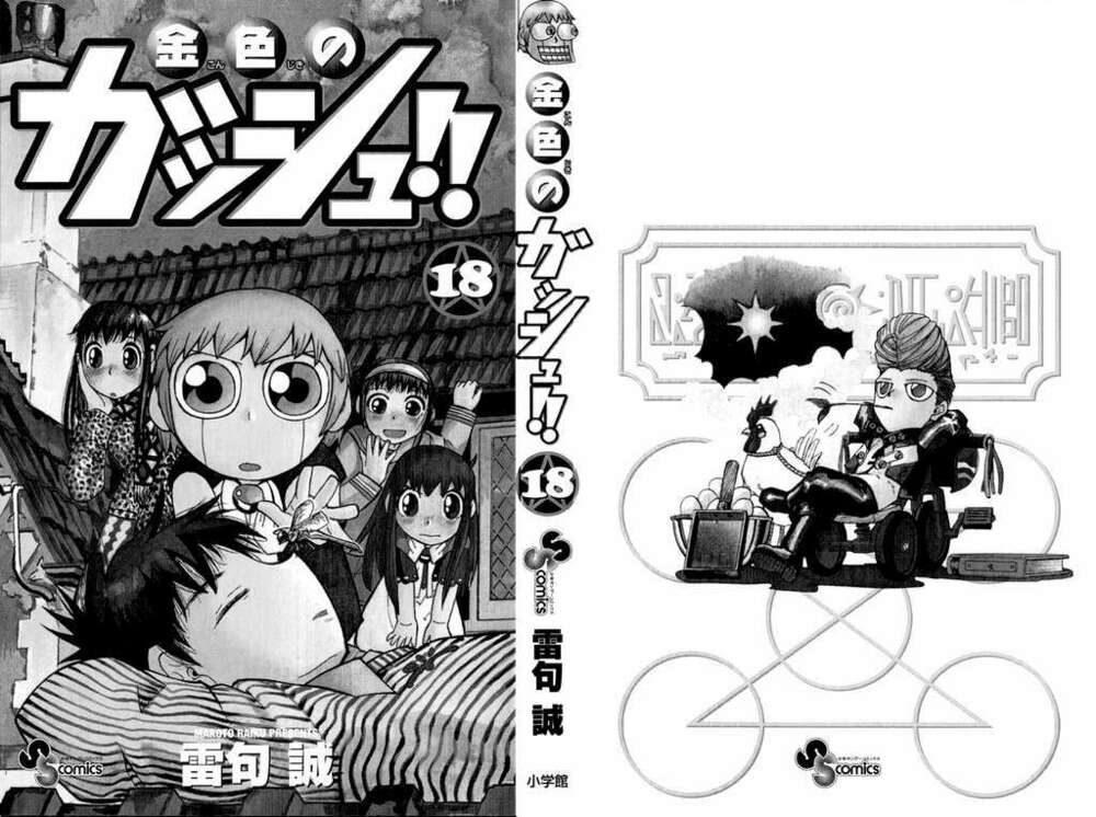 Konjiki No Gash!! Chapter 163 - Trang 2