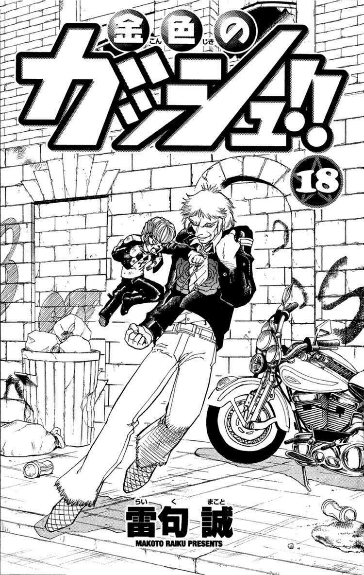 Konjiki No Gash!! Chapter 163 - Trang 2