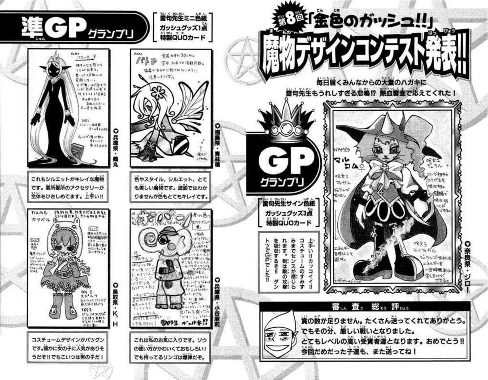 Konjiki No Gash!! Chapter 172 - Trang 2