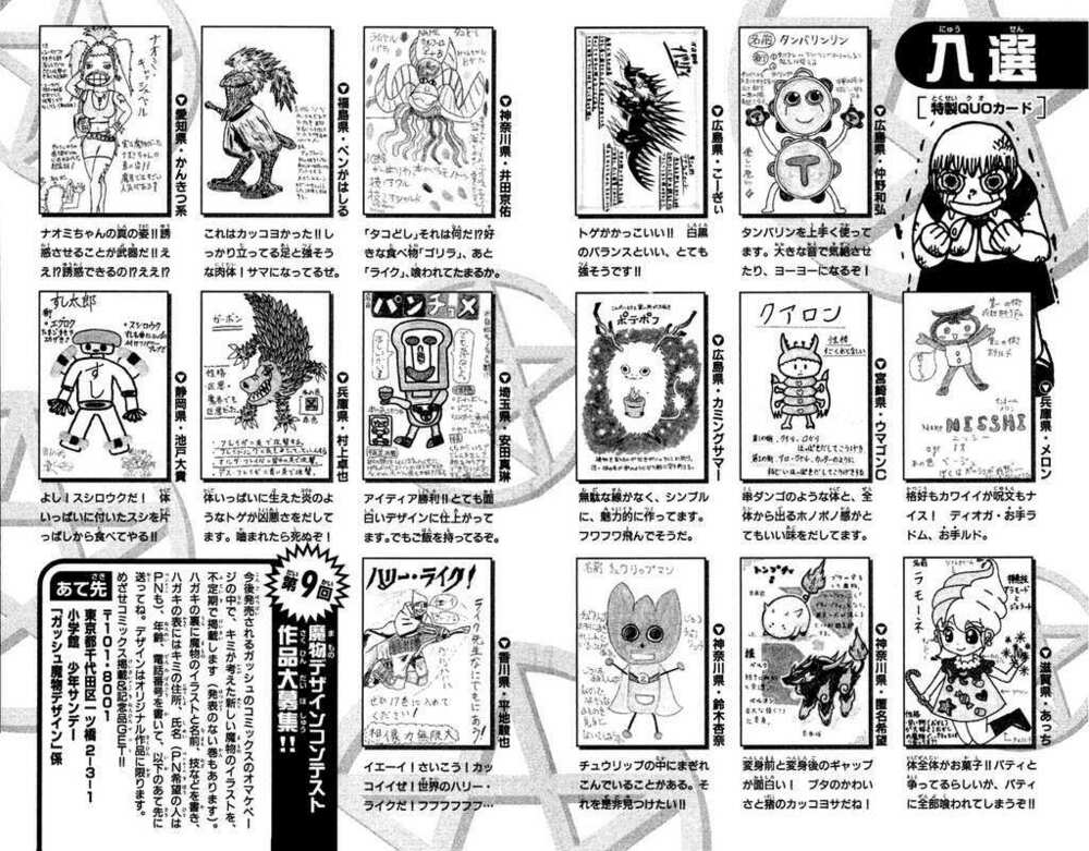 Konjiki No Gash!! Chapter 172 - Trang 2