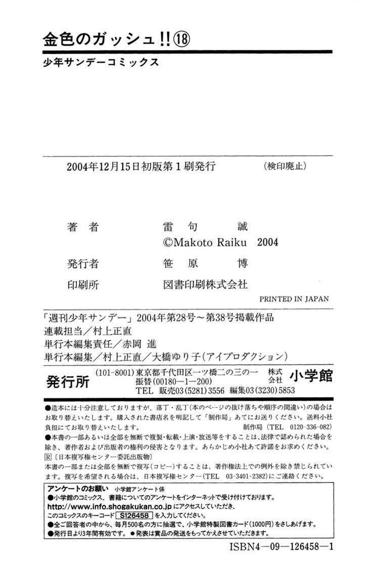 Konjiki No Gash!! Chapter 172 - Trang 2