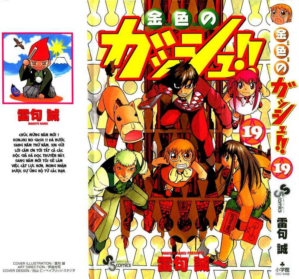 Konjiki No Gash!! Chapter 173 - Trang 2