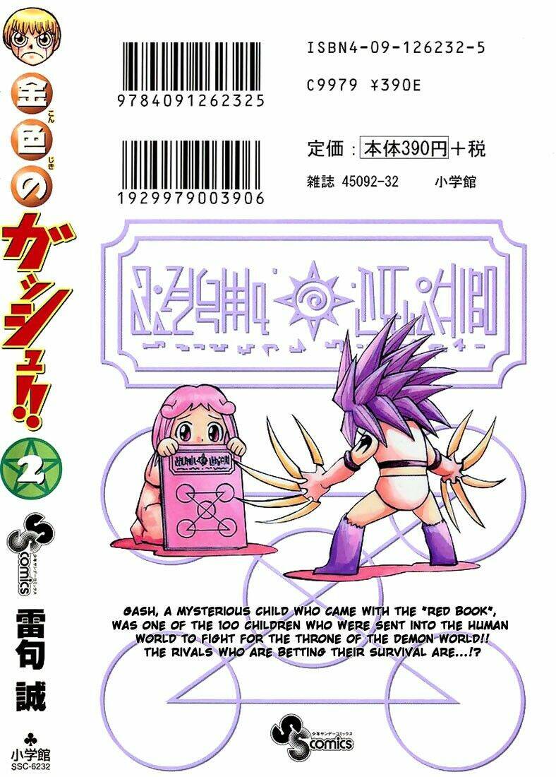 Konjiki No Gash!! Chapter 18 - Trang 2