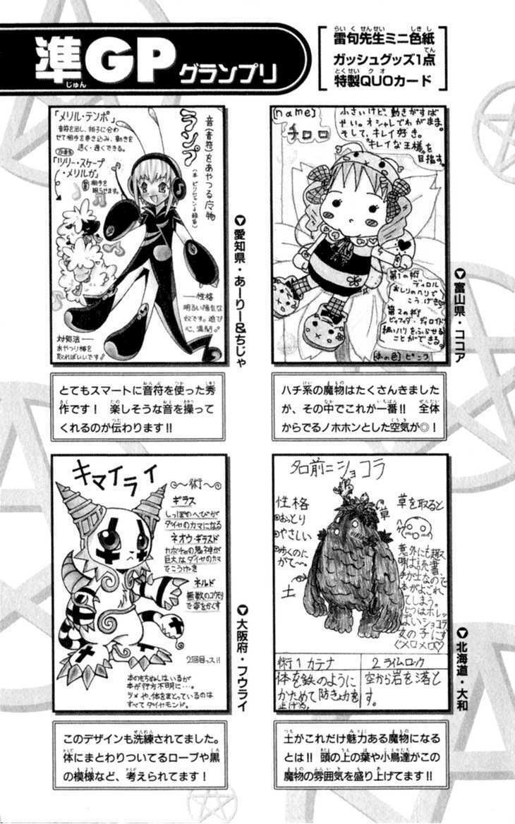 Konjiki No Gash!! Chapter 182 - Trang 2