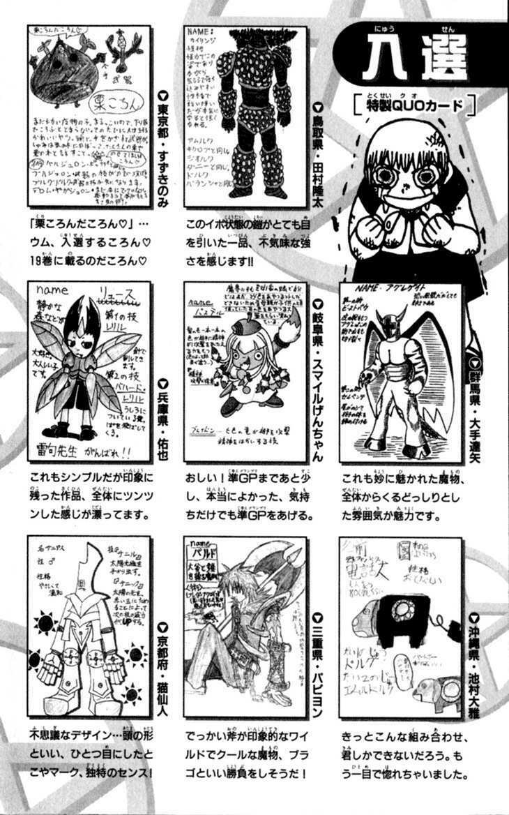 Konjiki No Gash!! Chapter 182 - Trang 2