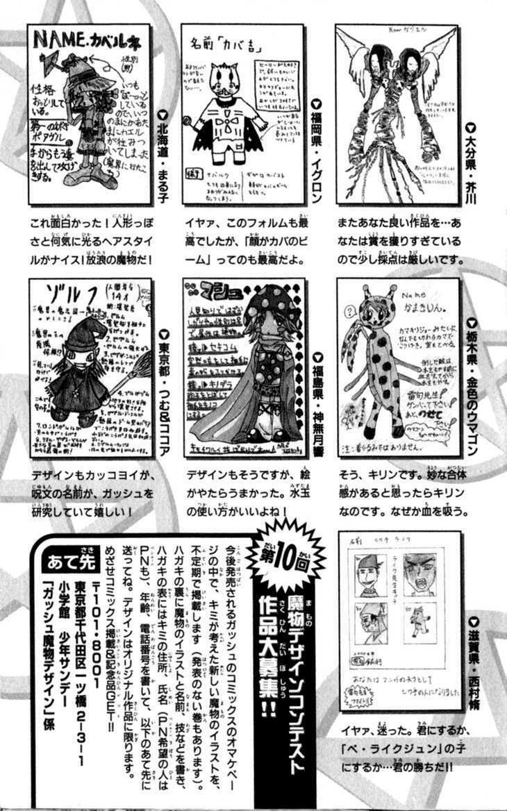 Konjiki No Gash!! Chapter 182 - Trang 2