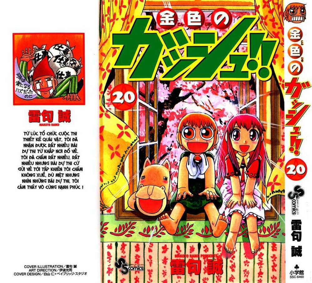 Konjiki No Gash!! Chapter 183 - Trang 2