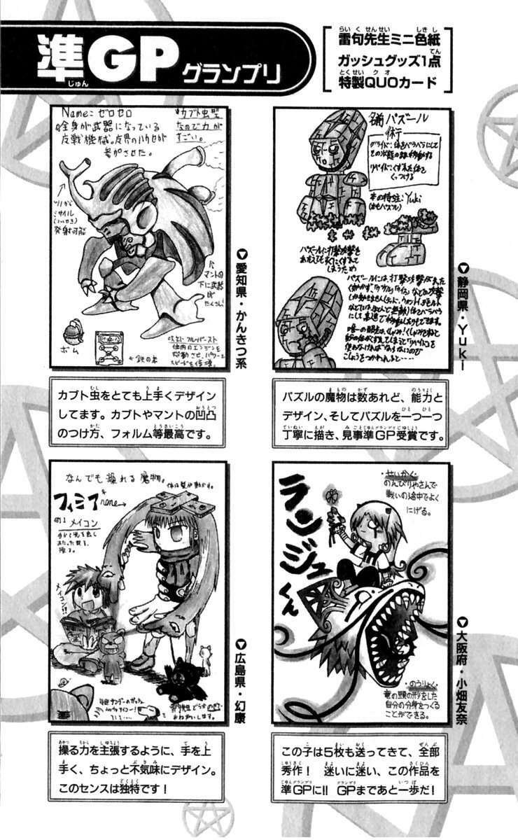 Konjiki No Gash!! Chapter 192 - Trang 2