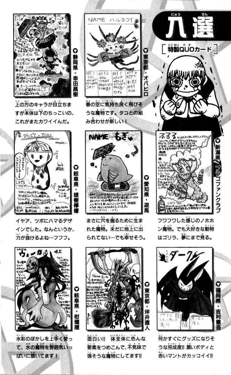 Konjiki No Gash!! Chapter 192 - Trang 2