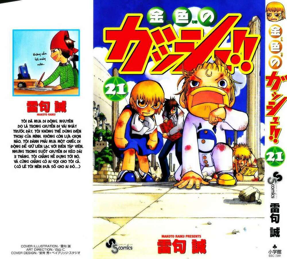 Konjiki No Gash!! Chapter 193 - Trang 2