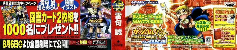 Konjiki No Gash!! Chapter 193 - Trang 2