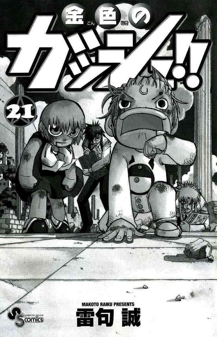 Konjiki No Gash!! Chapter 193 - Trang 2