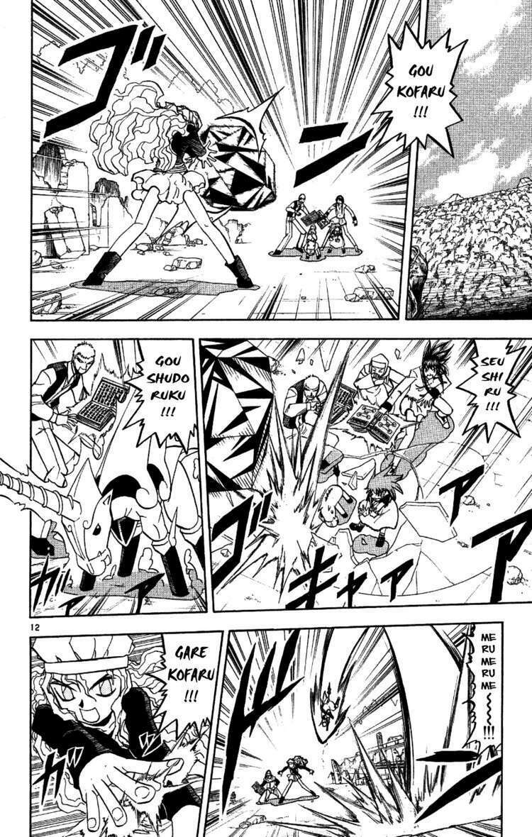 Konjiki No Gash!! Chapter 196 - Trang 2