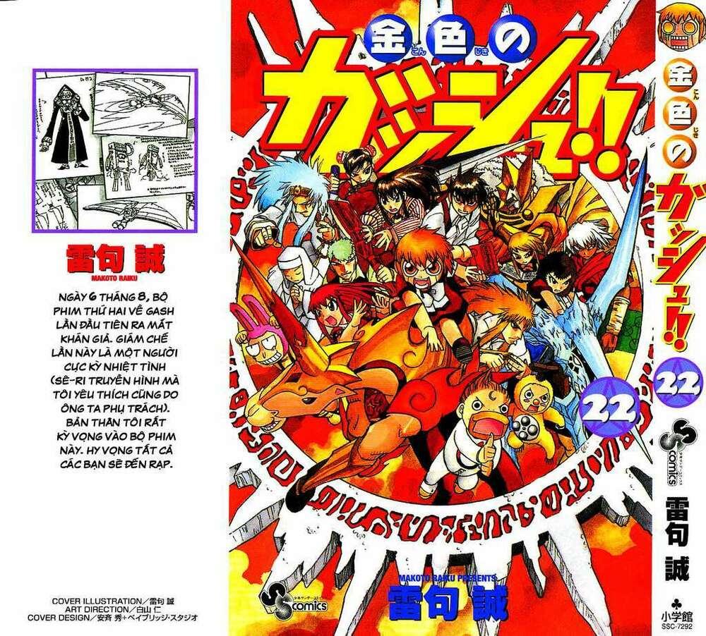 Konjiki No Gash!! Chapter 203 - Trang 2