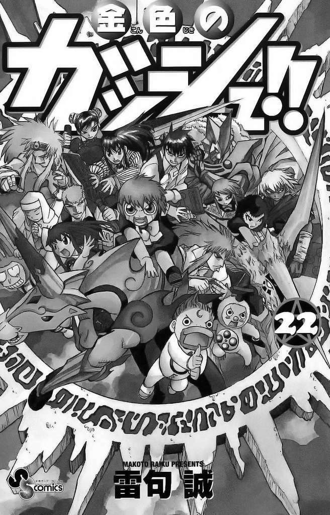 Konjiki No Gash!! Chapter 203 - Trang 2