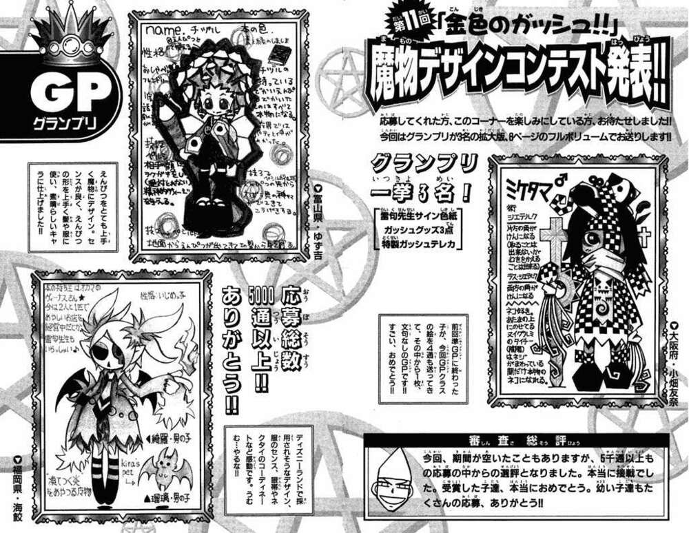 Konjiki No Gash!! Chapter 212 - Trang 2