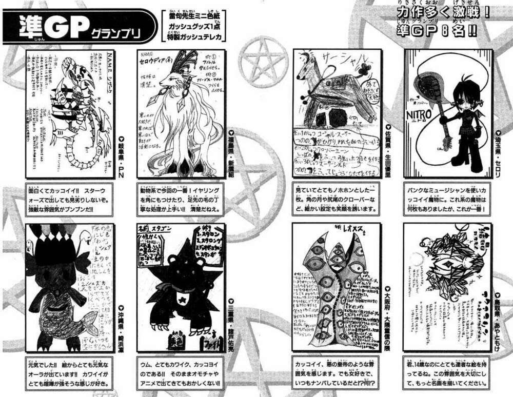 Konjiki No Gash!! Chapter 212 - Trang 2