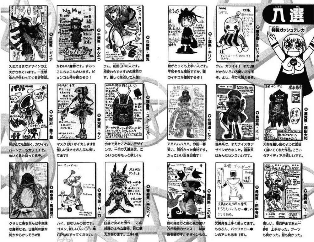 Konjiki No Gash!! Chapter 212 - Trang 2