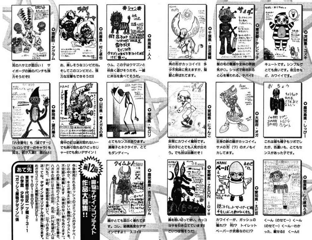 Konjiki No Gash!! Chapter 212 - Trang 2