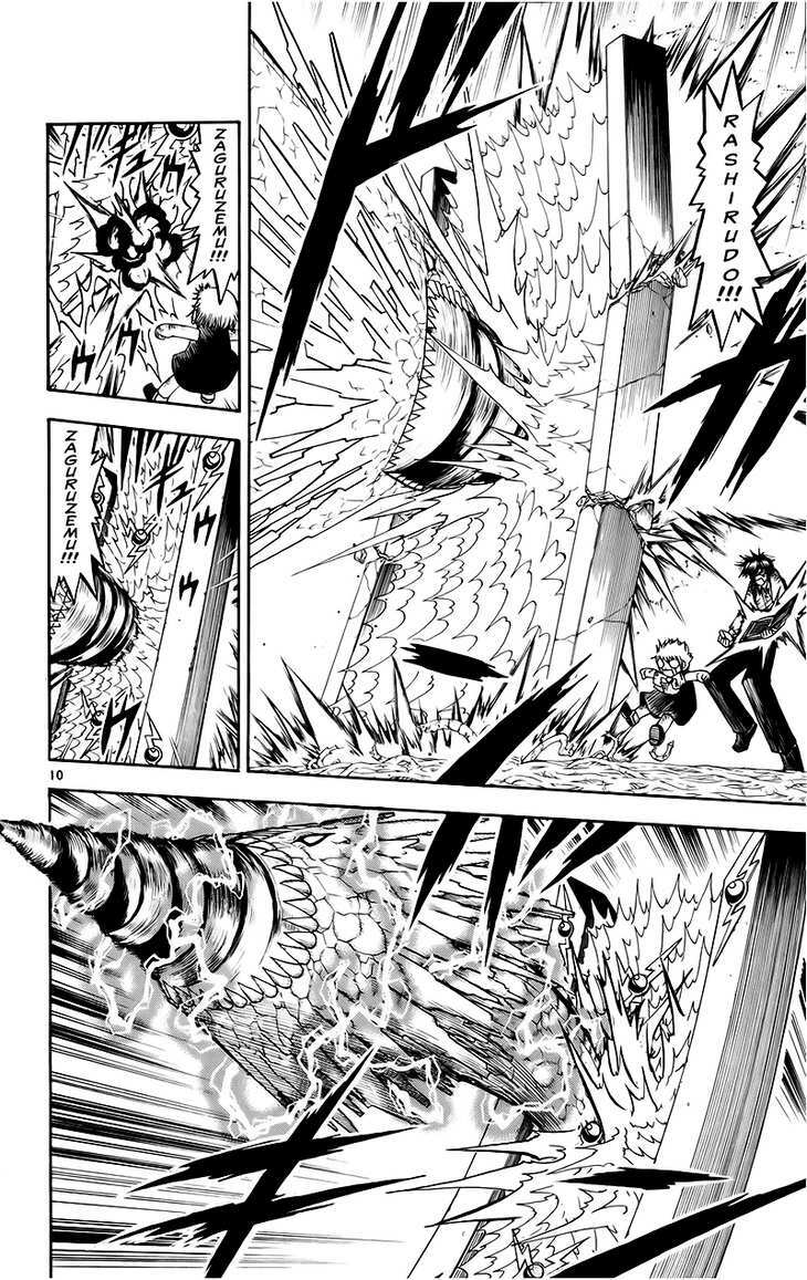 Konjiki No Gash!! Chapter 213 - Trang 2