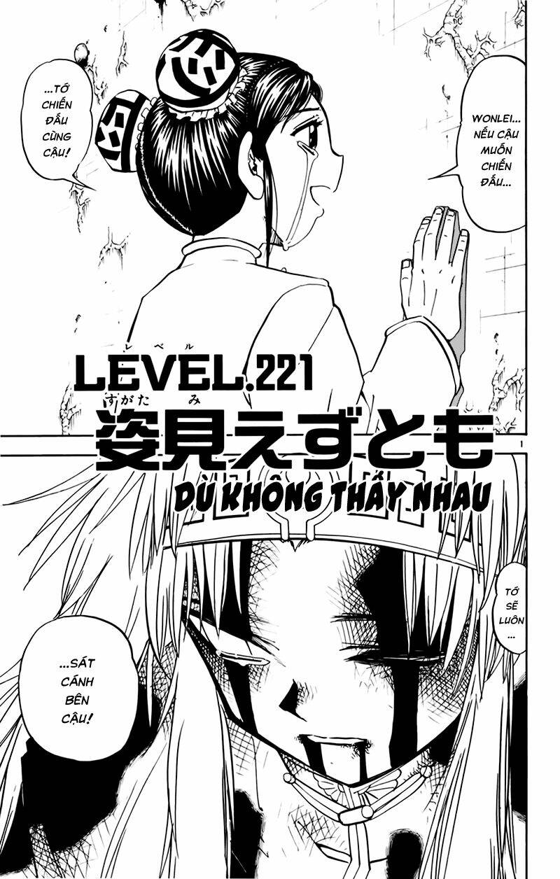 Konjiki No Gash!! Chapter 221 - Trang 2