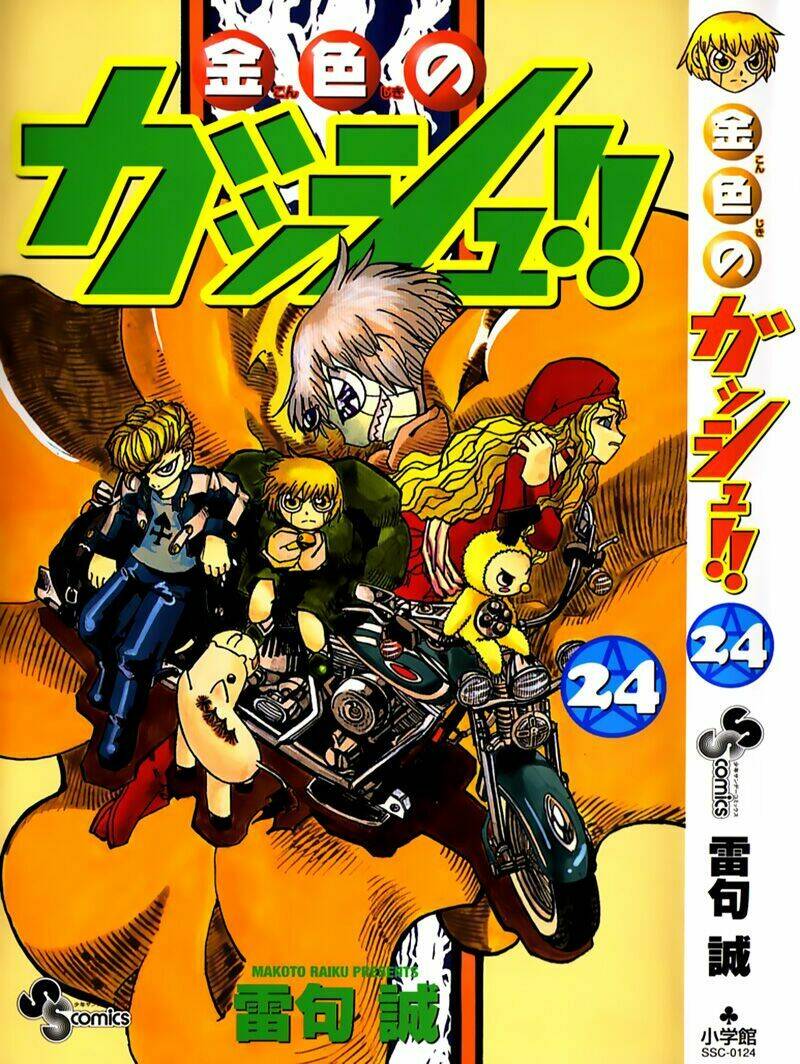 Konjiki No Gash!! Chapter 224 - Trang 2