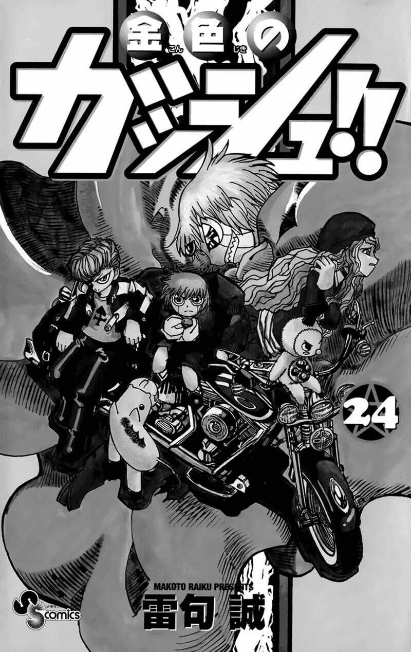 Konjiki No Gash!! Chapter 224 - Trang 2