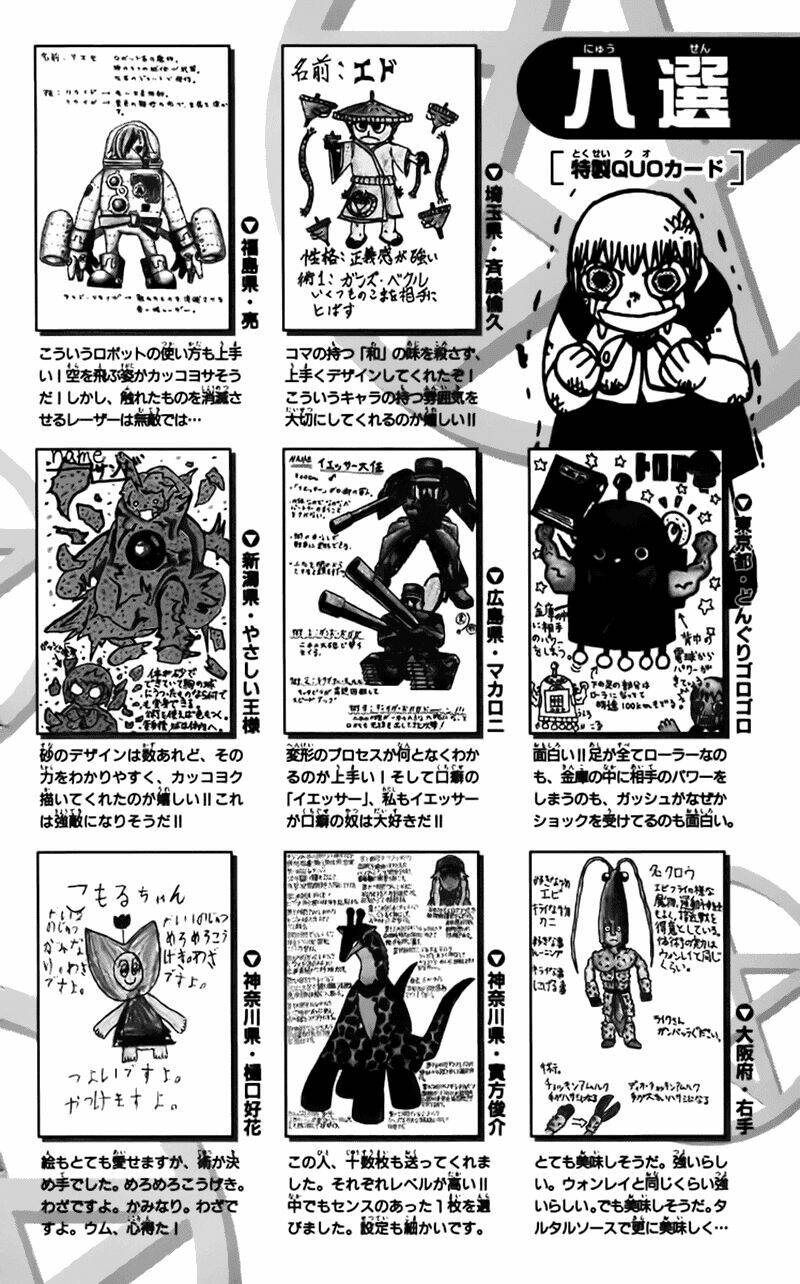 Konjiki No Gash!! Chapter 233 - Trang 2