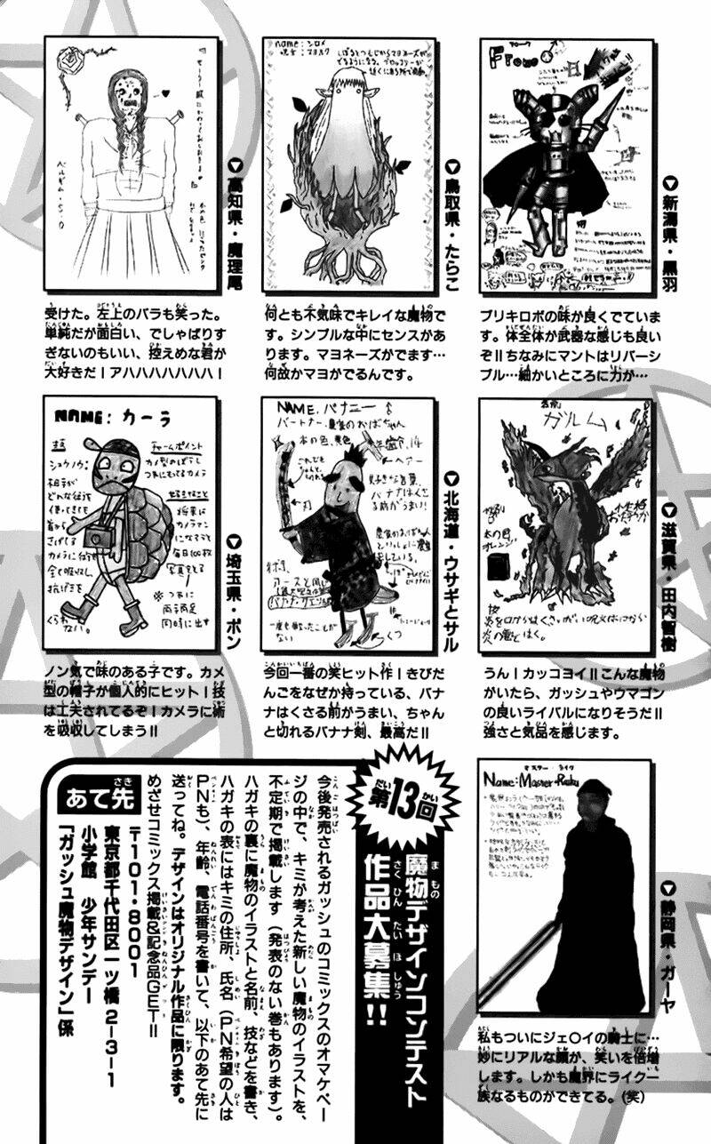 Konjiki No Gash!! Chapter 233 - Trang 2