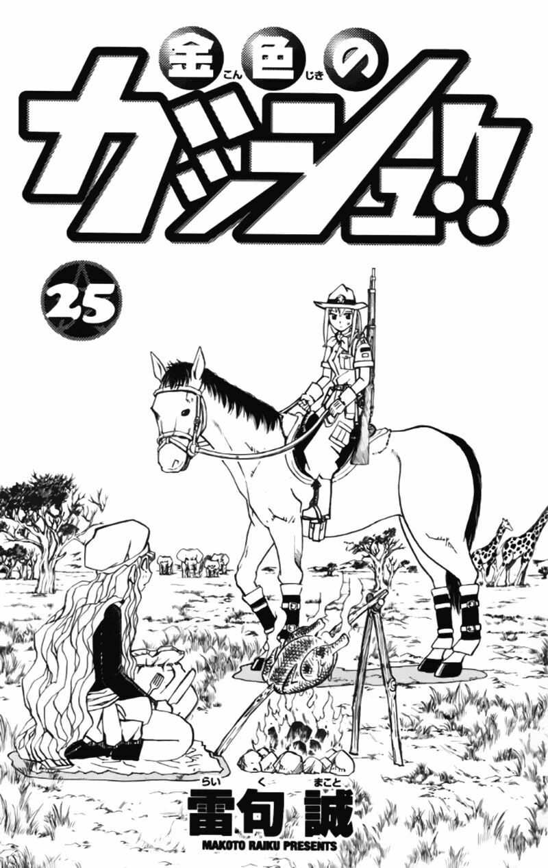 Konjiki No Gash!! Chapter 234 - Trang 2