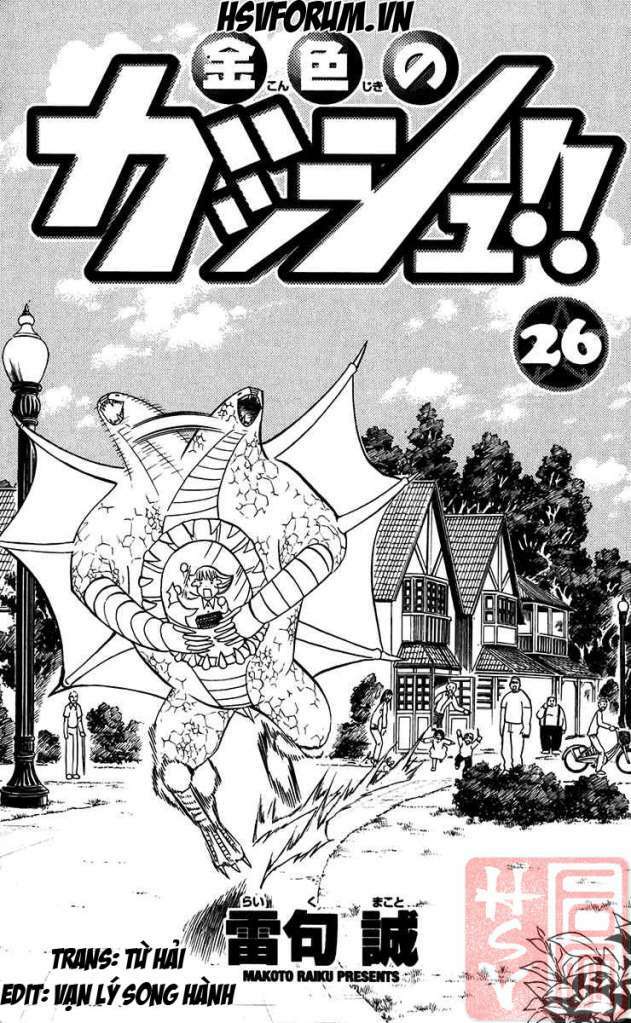 Konjiki No Gash!! Chapter 244 - Trang 2