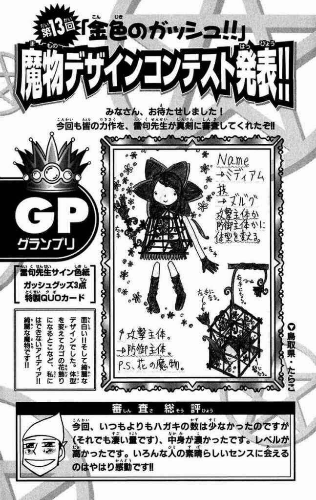 Konjiki No Gash!! Chapter 253 - Trang 2