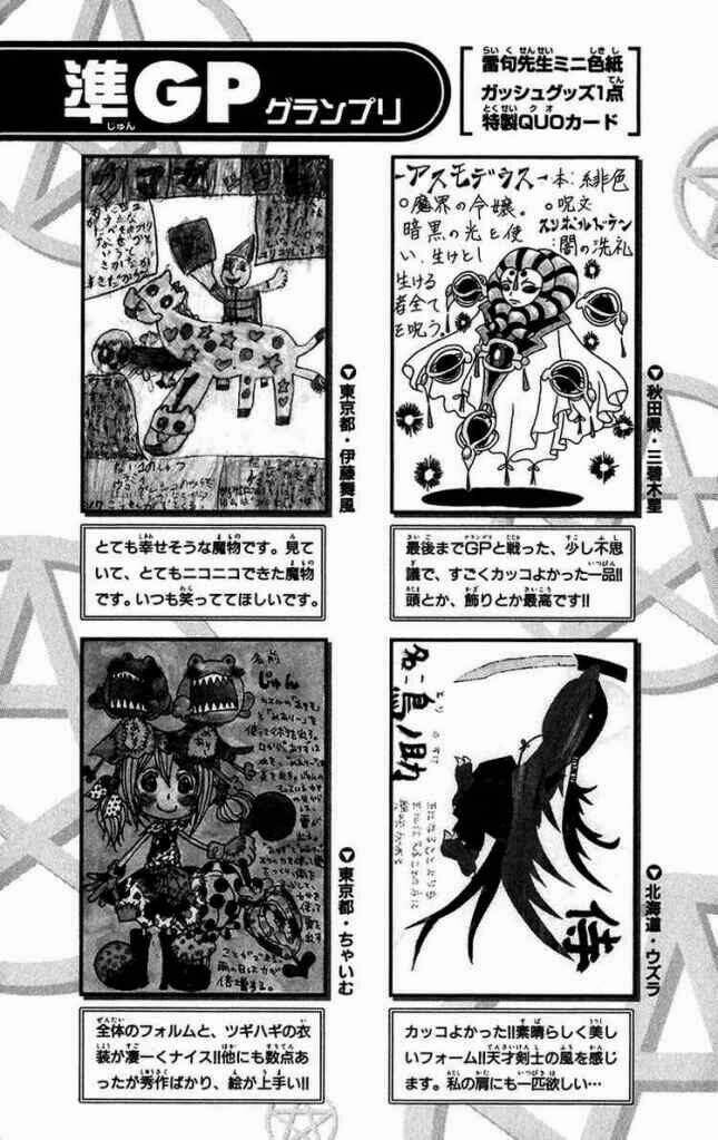 Konjiki No Gash!! Chapter 253 - Trang 2