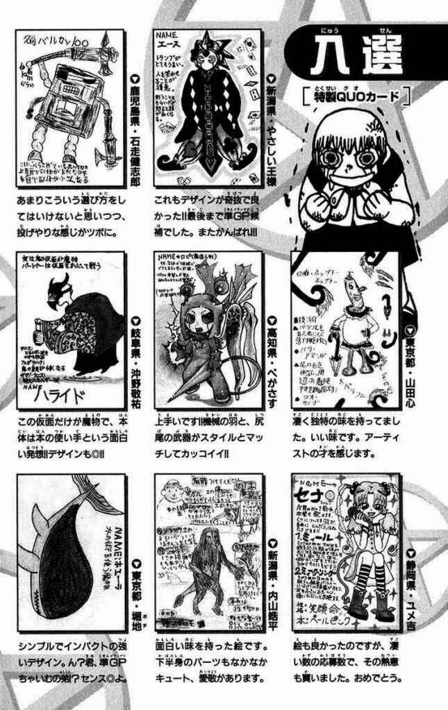 Konjiki No Gash!! Chapter 253 - Trang 2