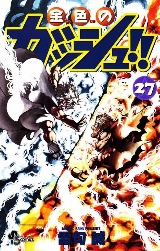 Konjiki No Gash!! Chapter 254 - Trang 2