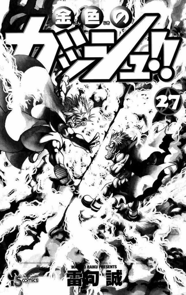 Konjiki No Gash!! Chapter 254 - Trang 2