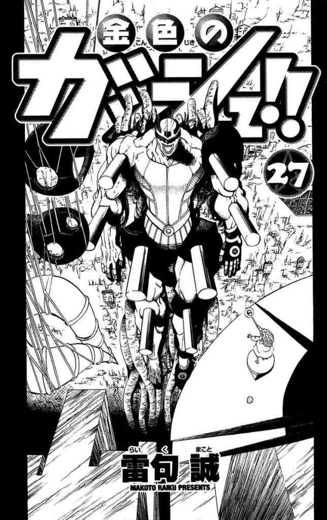 Konjiki No Gash!! Chapter 254 - Trang 2