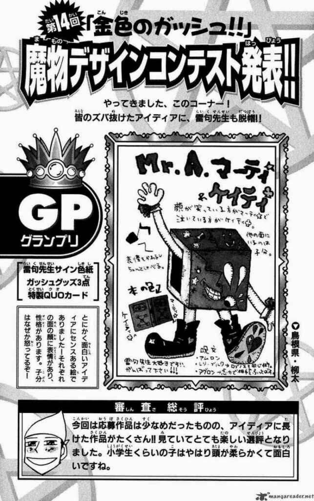 Konjiki No Gash!! Chapter 273 - Trang 2