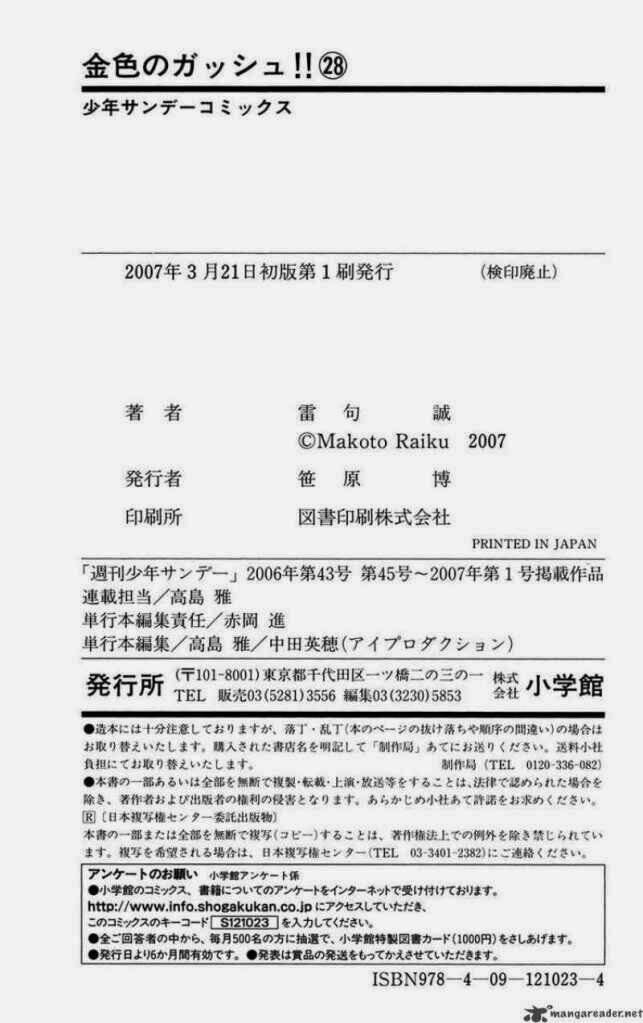 Konjiki No Gash!! Chapter 273 - Trang 2