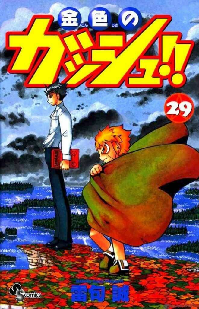 Konjiki No Gash!! Chapter 274 - Trang 2