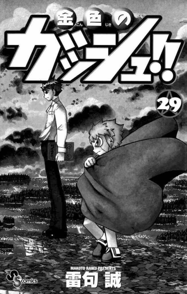 Konjiki No Gash!! Chapter 274 - Trang 2