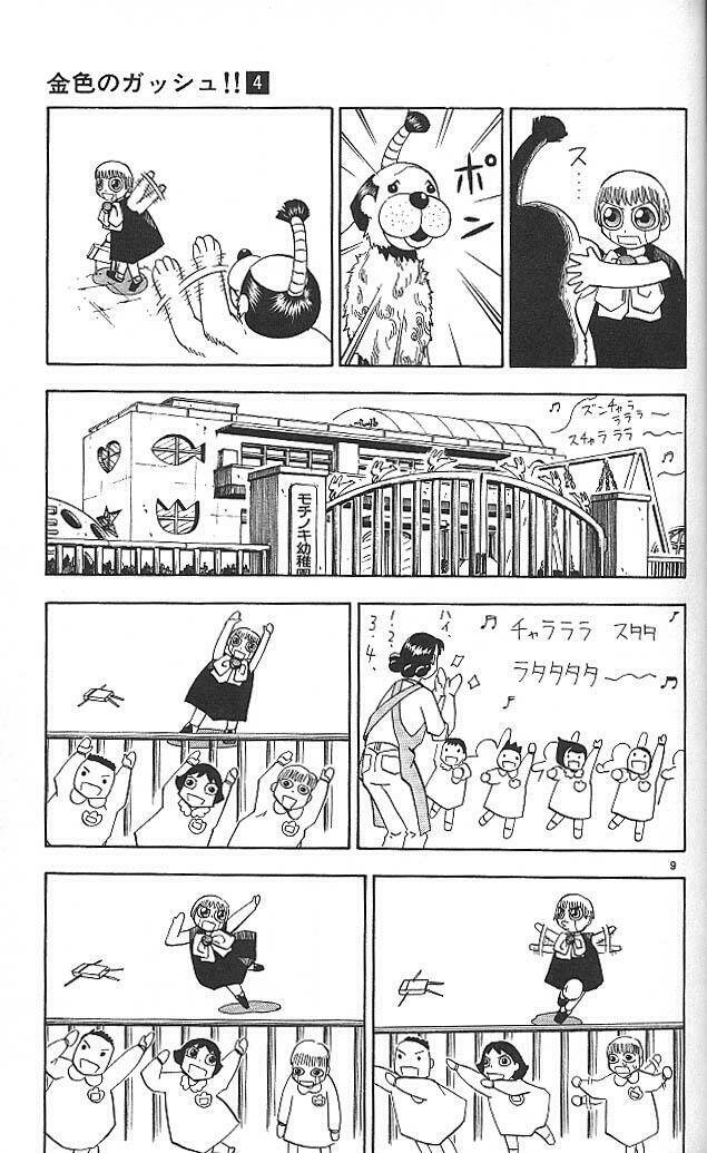 Konjiki No Gash!! Chapter 32 - Trang 2