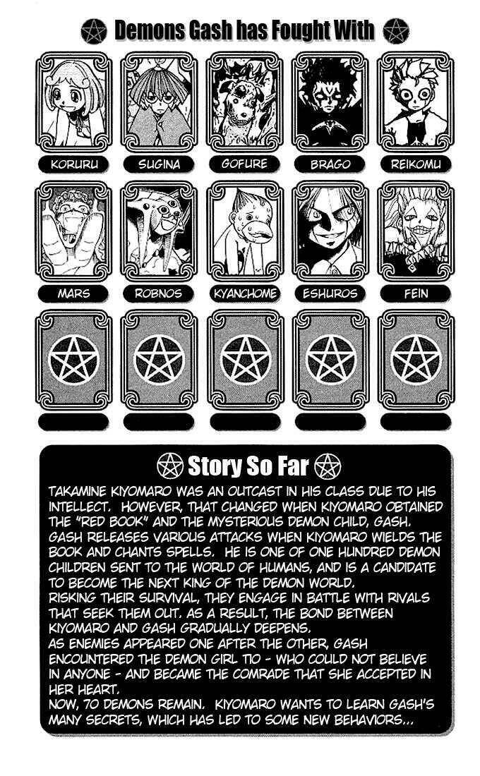 Konjiki No Gash!! Chapter 39 - Trang 2